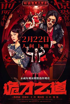 免费高清在线观看