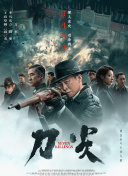 高清蓝光在线观看