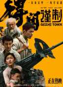 未删减电影