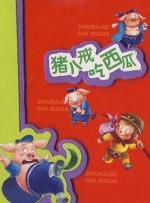 HD国语中字