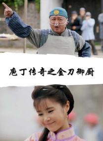 粤语中字无删减在线播放