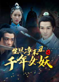 免费高清在线观看